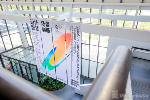 清华清尚智慧场景创新设计研究院成立仪式 暨“设计智慧 场景创新”高峰论坛举办
