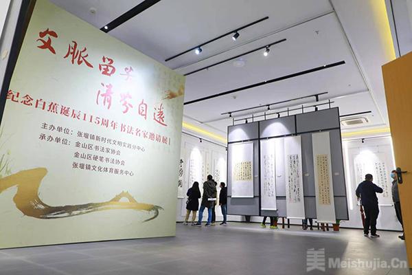 以“书”会友对话古今 白蕉故里举办书法名家邀请展